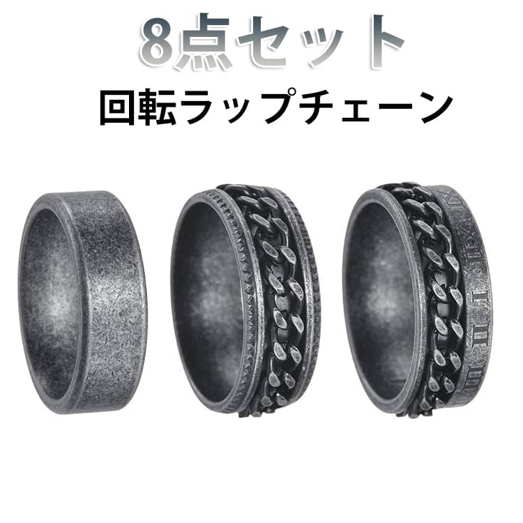 Rakuten - 3点セット ストレス解消リング 指輪 チタン 回転ビーズリング ストレス解消グッズ 3点セット 不安 緩和 癖対策 リラックス ステンレス レトロ 大きいサイズ ストレス解消 回転可能 心配リング プレゼント ギフト 父 父の日