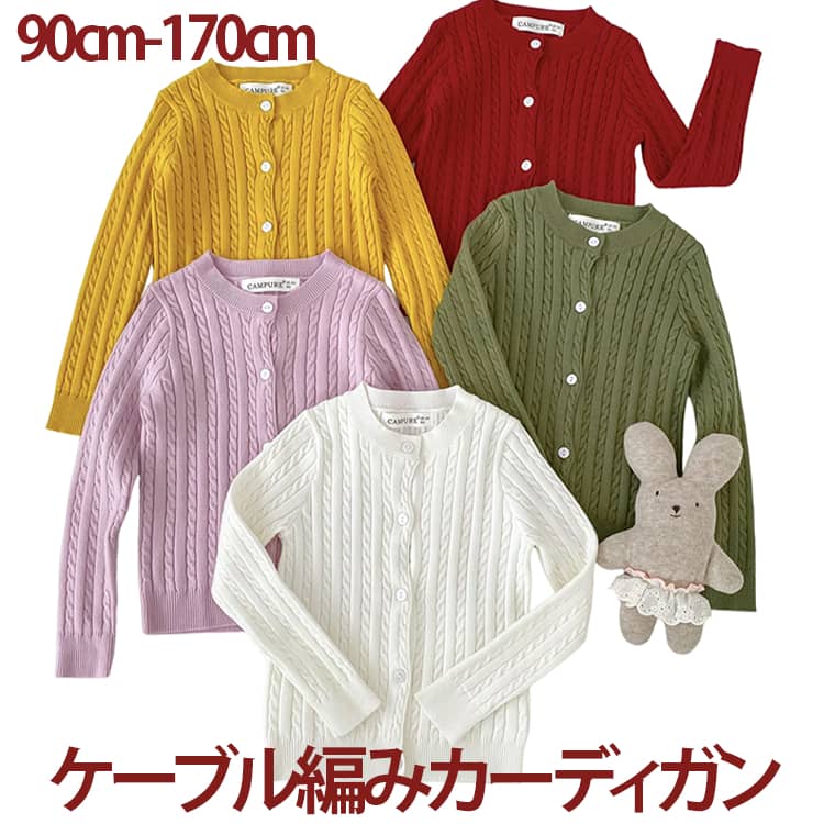 Rakuten - カーディガン 春服 ボーイズ 韓国 女の子 ガールズ 羽織り 子供 子供服 キッズ服 男の子 女の子 男の子 キッズ ニットカーディガン 春物 長袖 カーデ 上着 カーディガン 羽織 ベビー アウター キッズアウター 軽量アウター ライトアウター ボタン