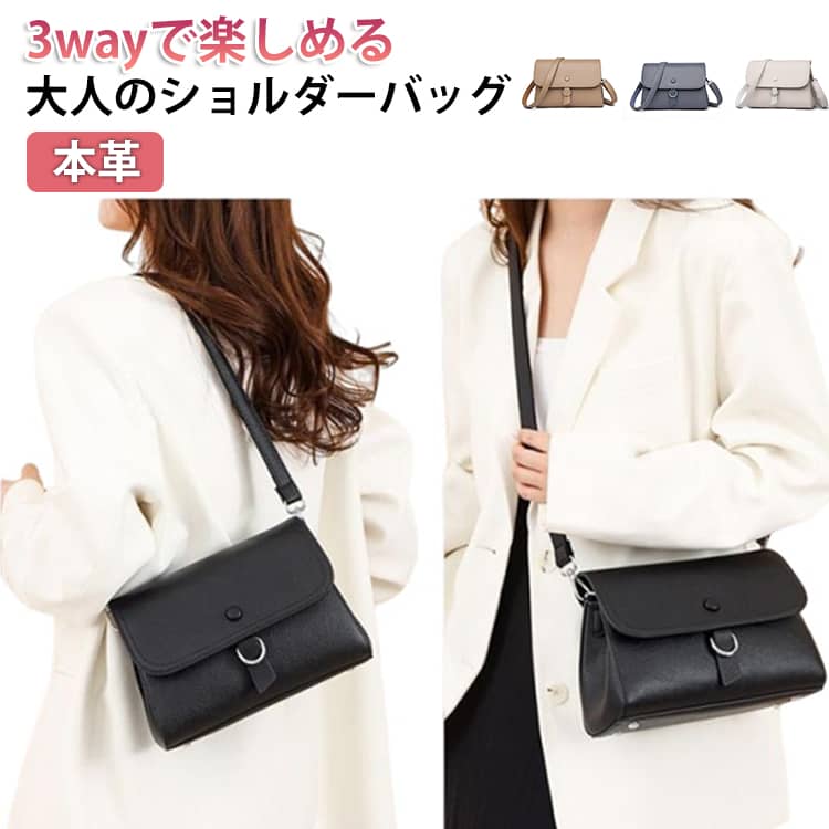 Rakuten - 本革 斜め掛けバッグ ホワイト レザー 日常使い クラッチ オールシーズン 斜めがけ バッグ 冠婚葬祭 肩掛け きれいめ 卒業式 牛革 3way 入学式 ショルダーバッグ フォーマル 通勤 本革 ブラック キャメル グレーブルー 黒 白 レディース 革 レザー 革バッグ
