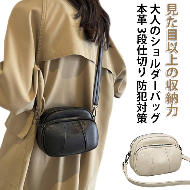 Rakuten - 本革 レディース ミニバッグ 斜め掛けバッグ 小さめ レザー ラウンド 本革 ショルダーバッグ オールシーズン ミニショルダー 肩掛け カジュア 革 かわいい おしゃれ ショルダー 牛革 小さい レザー 革バッグ 斜めがけ 斜め掛け ブラック ホワイト 黒