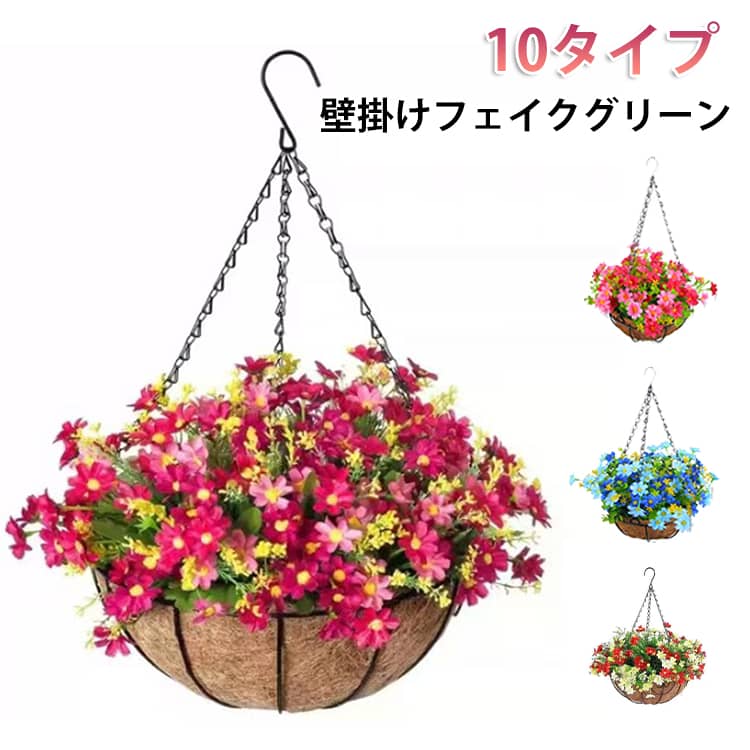 Rakuten - 枯れない花 花籃 インテリアグリーン 枯れない花束 ブーケ 壁掛けフェイクグリーン 造花フェイクグリーン おしゃれ ウォールアートインテリア 花 フェイクグリ 取り付け簡単 花壁 造花