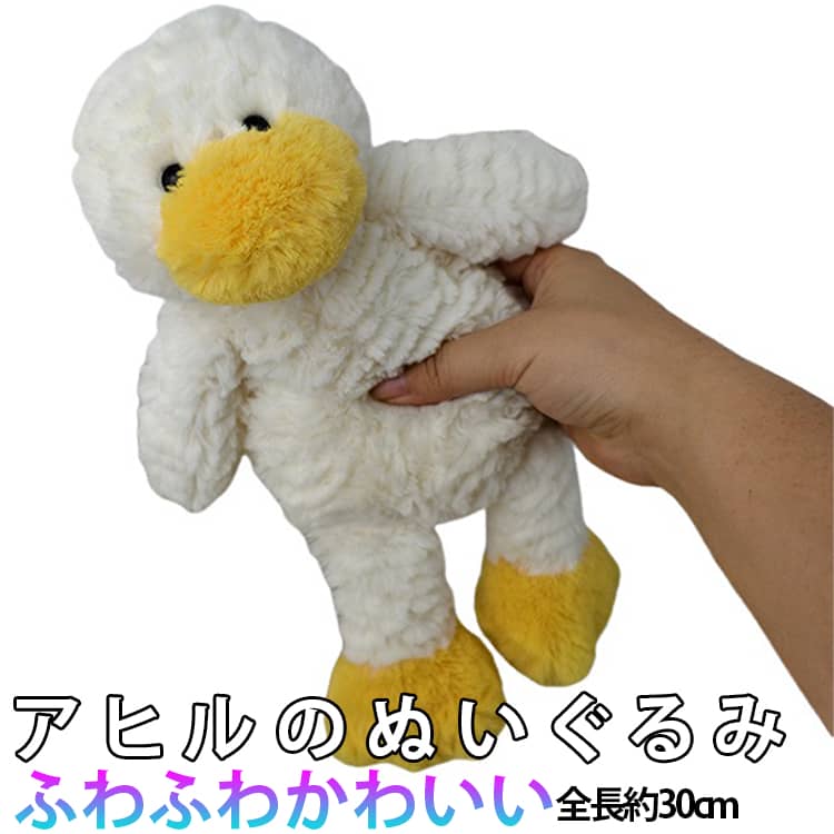 乐天商城 - 赤ちゃん 男の子 あひる 洗える ぬいぐるみ おもちゃ ぬいぐるみ おもちゃ ファーストトイ 子供 赤ちゃん玩具 ソフトトイ 可愛い ベビーギフト 出産祝い プレゼント 誕生日 あひる 北欧風