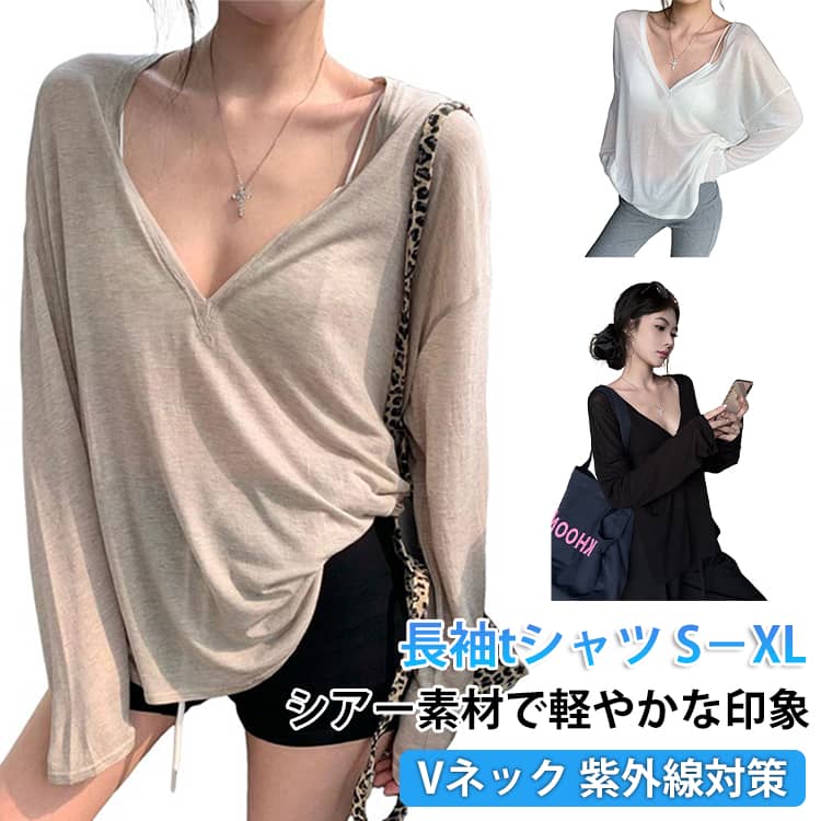 乐天商城 - シアーTシャツ レイヤード 無地 トップス シースルー tシャツ カットソー 透け感 レディース 重ね着 シアートップス シアー インナー Vネック シアーTシャツ 体型カバー シアーロングスリーブTシャツ シースルー UVカット 紫外線対策