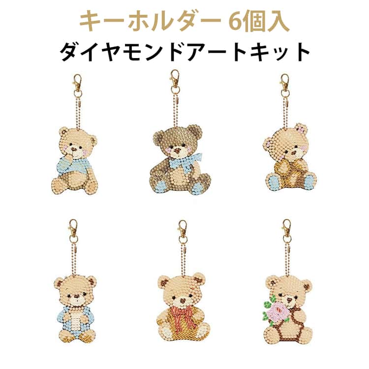 乐天商城 - セット カラフル アート 6個入 コースター 手作り DIY 6個入 初心者 キット クマ ダイヤモンドアート ビーズアート モザイク ダイヤモンド モザイクアート 初心者セット リハビリ ダイアモンド 簡単 図案 集中力 絵画 かわいい