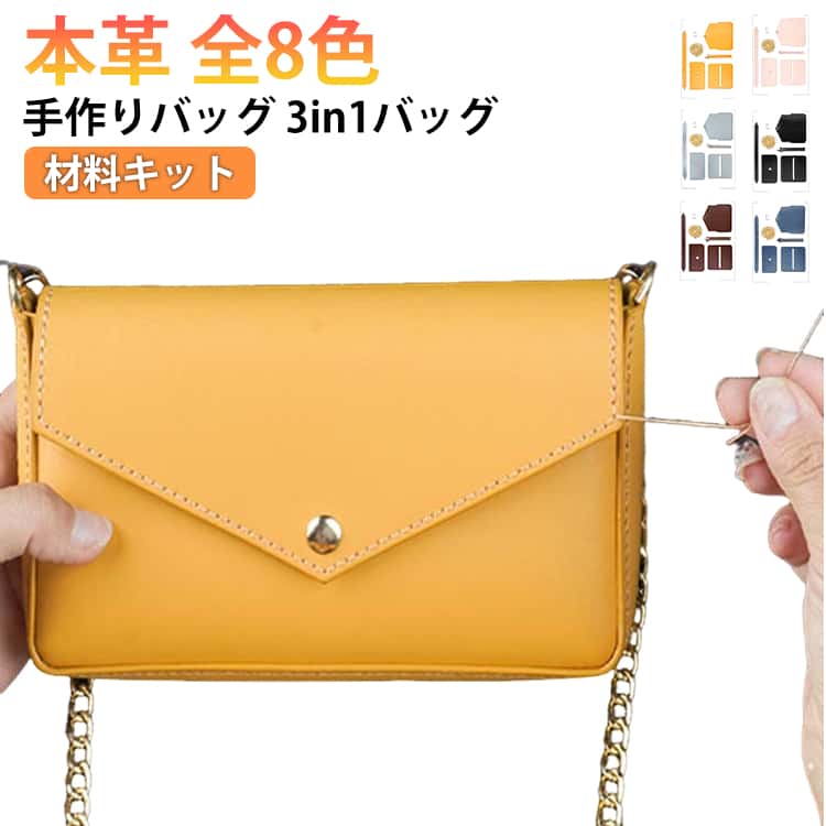 乐天商城 - レザーカバン DIYバッグ 手芸キット 本革 材料キット 初心者 牛革 バッグ 手縫いバッグ 手作り ハンドバッグ 手作りキット レディース 本革 ギフト バケツバッグ 編みバッグ 斜め掛け ショルダーバッグ 軽い 可愛い おしゃれ