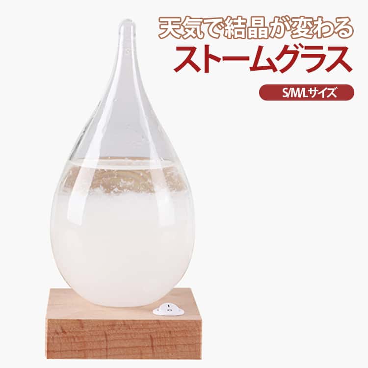 乐天商城 - ストームグラス 天気予報 雫型 気象計 オブジェ 贈り物 雑貨 ガリレオ温度計 置き物 かわいい 天気管 S/M/Lサイズ 北欧 インテリア雑貨 新生活 母の日 プレゼント ギフト ストームグラス 誕生日 引っ越し祝い 結婚祝い