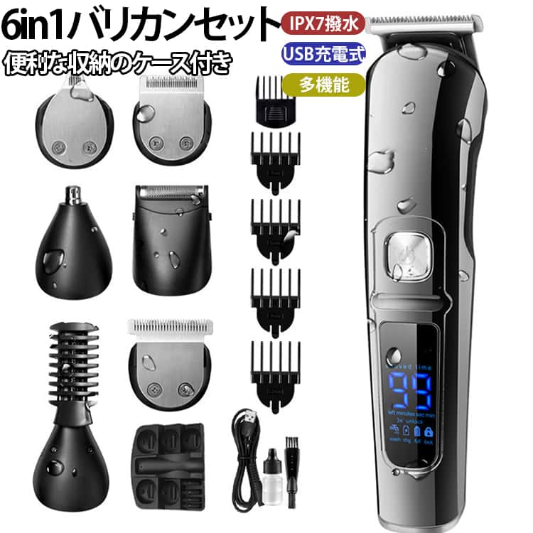 メンズ バリカン 収納ケース付き ヘアカッター 大人用 usb充電式 IPX7撥水 ヒゲ取り 6in1 電動 低騒音 髪の毛 家庭用 業務用 子供 収納ケース付き 髭トリマー 髭剃り セルフカット 多機能 全身防水 水洗い 散髪 散髪用 鼻毛カッター