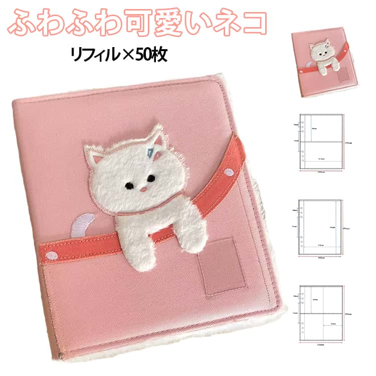 乐天商城 - シール帳 2格 ふわふわ 手帳 4格 シール帳 ネコ 動物デザイン キャット A6 内ページ50枚付き バインダー 可愛い 男の子 推し活グッズ 女の子 6穴 コレクション用 透明 収納帳 持ち運び便利 プランナー フォトアルバム カード整理