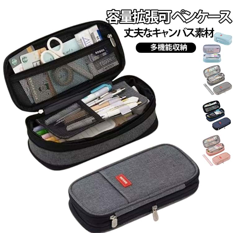 Rakuten - 大学生 子供 誕生日 プレゼント おしゃれ 中学生 高校生 ペン立て 進学 小学生 サラリーマン 社会人用 ペンケース 多機能筆袋 筆筒 筆箱 韓国 卒業祝い ペンケース 大容量 ペンポーチ 化粧品収納 小物入れ ポーチ コスメポーチ 収納 容量拡大可 キャンバス