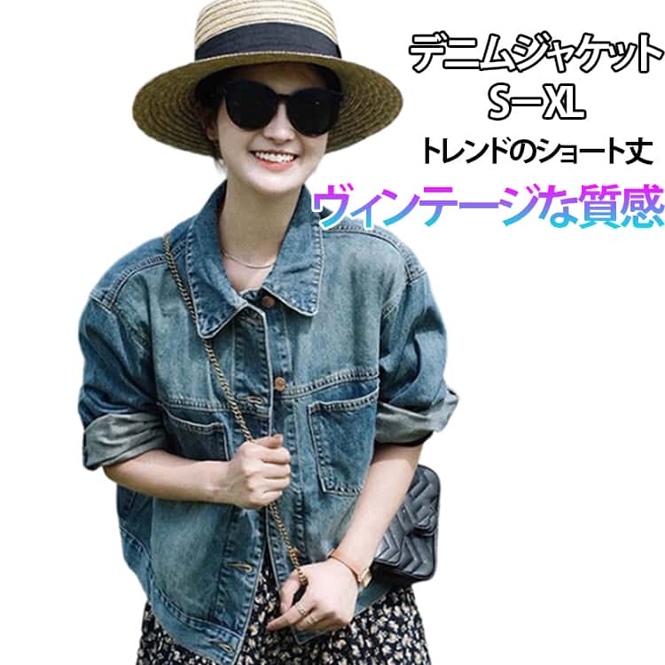 Rakuten - デニムシャツ ジャケット ジャージ ショルダー 長袖 ワイドシルエット 色落ち デニム デニム 秋 コート スプリングコート 春 アウター 可愛い レディース 秋コーデ レイヤード カジュアル オフェス トップス ショート丈 高級感 女性 ギフト プレゼント