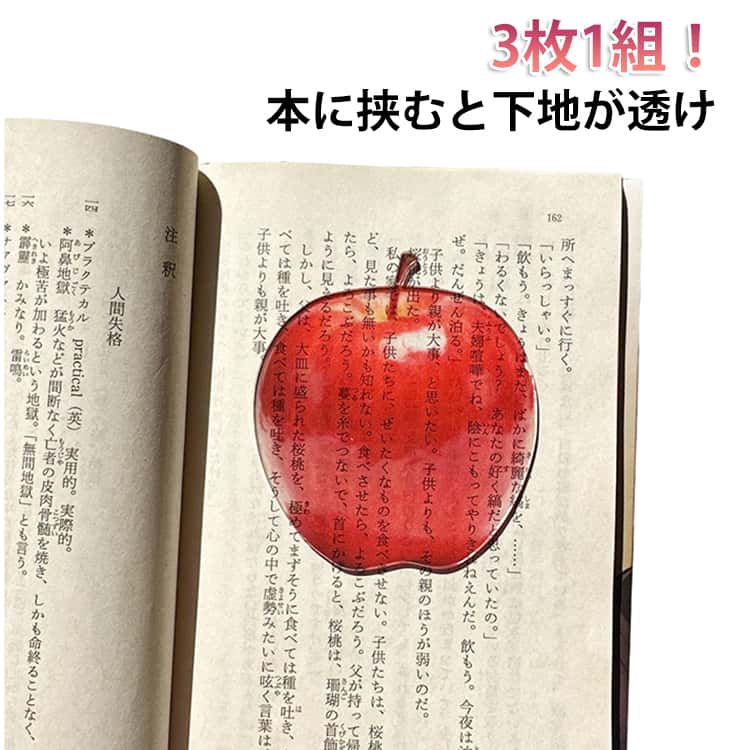 3枚入り本に挟むと下地が透けて、文字の世界を鮮やかに彩ります。手頃なお礼やお返しとしてや、本好きな方へのギフトにもぴったりです。 サイズ 7-8cm サイズについての説明 ※実寸はメジャー採寸の為、若干の誤差が生じる場合があります。 素材 アクリル 色 3枚1組 備考 ●サイズ詳細等の測り方はスタッフ間で統一、徹底はしておりますが、実寸は商品によって若干の誤差(1cm～3cm )がある場合がございますので、予めご了承ください。 ●製造ロットにより、細部形状の違いや、同色でも色味に多少の誤差が生じます。 ●パッケージは改良のため予告なく仕様を変更する場合があります。 ▼商品の色は、撮影時の光や、お客様のモニターの色具合などにより、実際の商品と異なる場合がございます。あらかじめ、ご了承ください。 ▼生地の特性上、やや匂いが強く感じられるものもございます。数日のご使用や陰干しなどで気になる匂いはほとんど感じられなくなります。 ▼同じ商品でも生産時期により形やサイズ、カラーに多少の誤差が生じる場合もございます。 ▼他店舗でも在庫を共有して販売をしている為、受注後欠品となる場合もございます。予め、ご了承お願い申し上げます。 ▼出荷前に全て検品を行っておりますが、万が一商品に不具合があった場合は、お問い合わせフォームまたはメールよりご連絡頂けます様お願い申し上げます。速やかに対応致しますのでご安心ください。