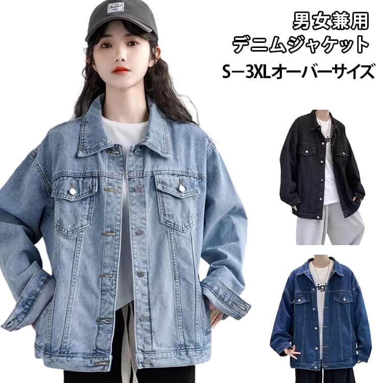 乐天商城 - レディース 春服 オーバーサイズ メンズ Gジャン デニムジャケット 春コーデ 大きいサイズ 春秋 体型カバー ライトアウター ゆったり ボリュームスリーブ 通勤 オーバーサイズ 二の腕カバー ぽわん袖