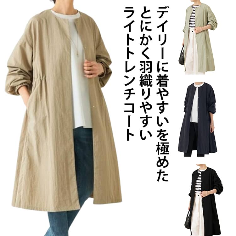 Rakuten - トレンチコート 春 新しいロングコート レディース レディース トレンチコート スプリング ジャケット アウター バルーン袖フレアーコート 春秋 着痩せ 柔らかな肌触り カジュアル ゆったり 大きいサイズ トレンチコート シンプル 無地 通勤