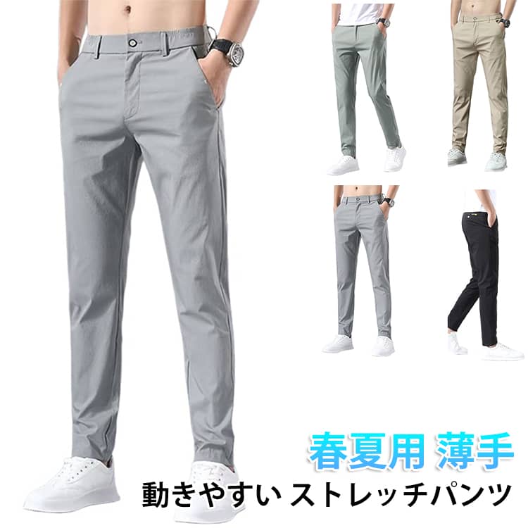 Rakuten - ゴルフウェア ゴルフパンツ 大きいサイズ スポーツ カジュアル パンツ ゴルフ ボトムズ 春夏 ストレッチ ロングパンツ ズボン ボタン式 おしゃれ 男性 ストレッチパンツ アウトドア ゴルフパンツ ひんやり 冷感 涼しい 長ズボン スキニー