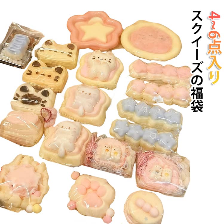 乐天商城 - スクイーズ ケーキ スクイーズボール スクイーズケーキおもちゃ 肉球スクイーズ 福袋 スクイーズ玩具 おもちゃ 猫 肉球スクイーズ 【4~6点入り】 子供 ストレス解消 【4~6点入り】 大人兼用スクイーズ かわいい グッズ 誕生日 ギフト