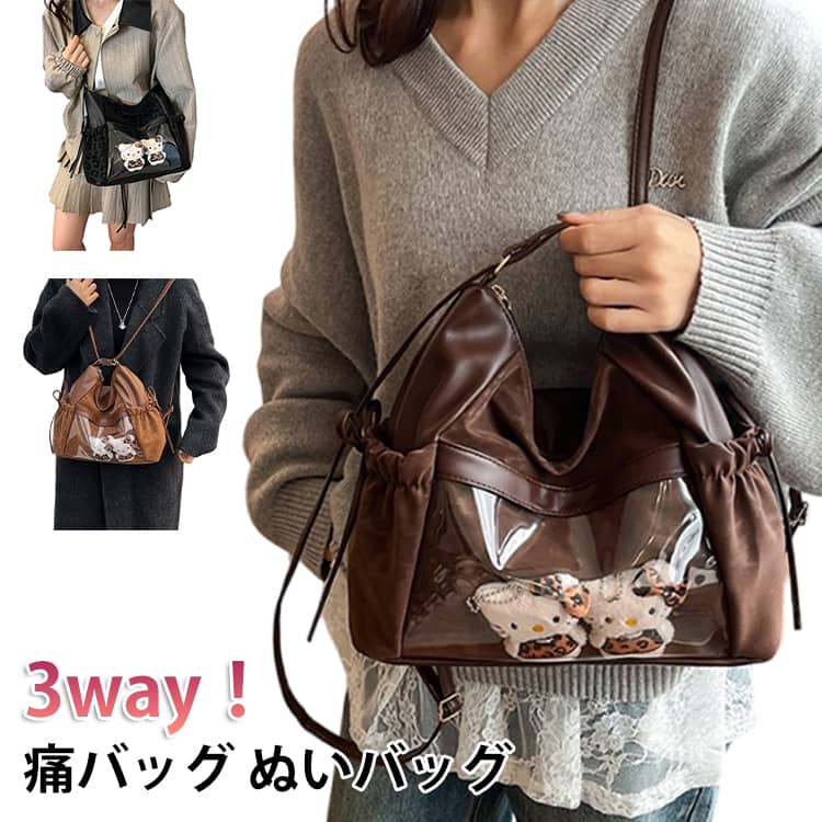 Rakuten - 大容量 2way 3way バックバッグ 大容量通学 通勤 トート リュックサック ショルダーバッグ ショルダー 斜めがけ 痛バ バッグ 旅行 トートバッグ 斜めがけ スクール 痛バッグ 旅行 透明バッグ ファスナー バッグ 痛バッグ 肩掛け