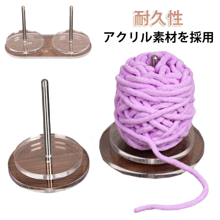 Rakuten - 回転 ダブル糸ホルダー ヤーンホルダー アクリル 毛糸 ヤーンローリングホルダー クリア 編み物 ヤーンホルダー コーン巻き 毛糸玉 ヤーンスタンド 糸 毛糸 プラスチック ヤーンローリングホルダー アクリル ダブルシャフト 可愛い ヤーンホルダー スタンド