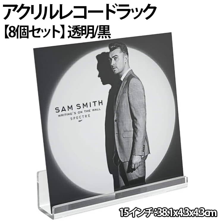 Rakuten - 壁掛けラック 壁 1段 15インチ LPレコードラック ラック セット 【8個セット】 棚 【8個セット】 レコードラック レコード ディスプレイ レコード収納ラック クリア 透明 ブラック 黒 両面テープ ネジ 賃貸 傷つけない 穴あけ不要 浮かせる収納