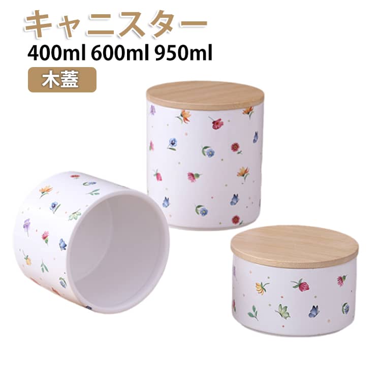 樂天商城 - 食品保存容器 木蓋 おしゃれ かわいい 陶器 セラミックス 無地 キャニスター 食器 キャニスター キッチン用品 おしゃれ 調理器具 シュガー ソルト スパイス コーヒー 保存容器 調味料入れ 400ml 600ml 950ml 大容量