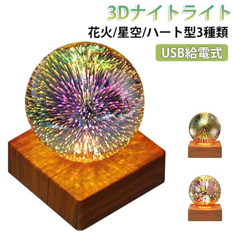 乐天商城 - クリスマス クリスマス 3D花火ライト ナイトライト USB給電式 パーティー りんテリア ナイトライト ベッドサイドランプ おしゃれ 星空 装飾 雰囲気 花火電球 お中元 プレゼント 室内花火大会