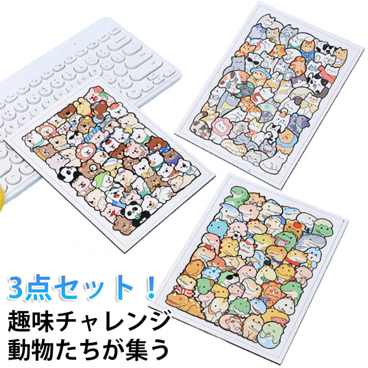 Rakuten - 恐竜＋猫＋熊 木製 猫 パズル 3点セット パズル 子供 動物 50ピース 5歳 犬 パンダ 8歳 猫 7歳 6歳 小学生 大人 玩具 夏休み 工作キット 3点セット パズル ねこ くま