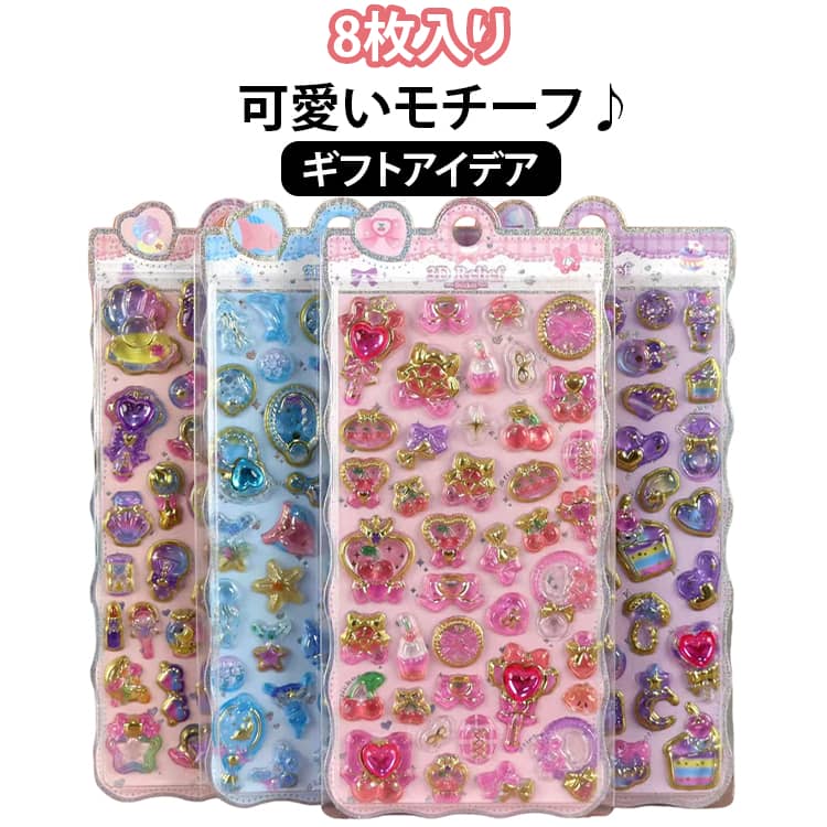 Rakuten - ぼんほんシール スマホデコ 中実タイプ ラメ ぷっくり立体 ぼんほんシール 立体シール ぷくぷく キラキラ 女の子 推し活 キャラクターシール かわいい キラキラ シール 玩具 おもちゃ デコ プレゼント 小学生