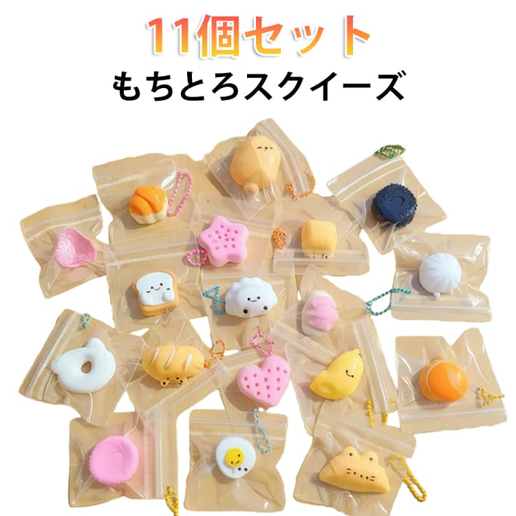 樂天商城 - スクイーズ スクイーズ 袋のまま 最新 感触 スクイーズ mellojoy ケーキ 袋 ねっとり パウチ 11個セット 柔らかい もちもち 触感 セット お菓子 触り心地 かわいい 韓国 SNS ストレス解消 シリコン 大福
