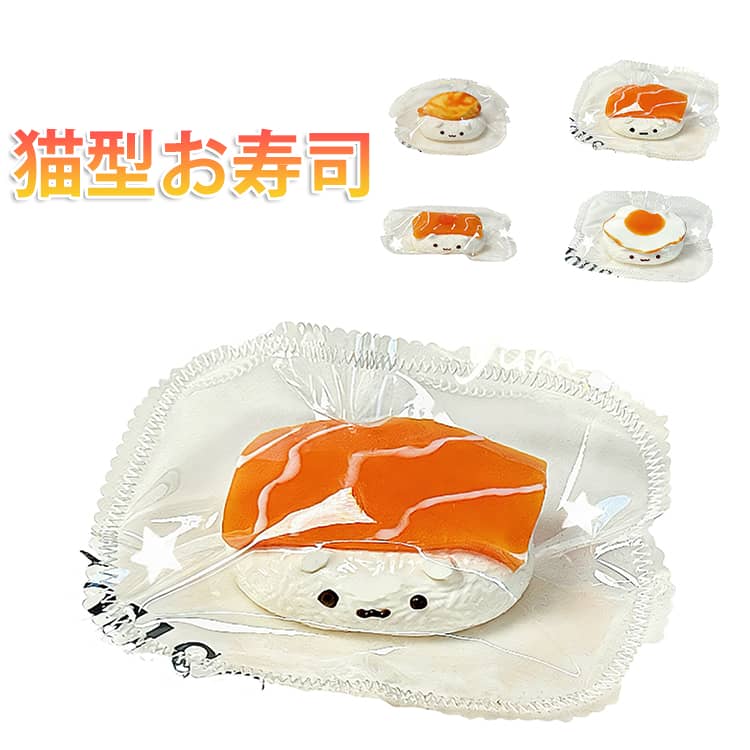 Rakuten - ネコ 目玉焼き サーモンスクイーズ 水感スクイーズ スクイーズケーキおもちゃ 癒し 猫スクイーズ 子供 ねこ ストレス解消 スクイーズ スクイーズ ぷにぷに弾力 癒し 伸縮自在 低反発ソフト握り心地 大人 記念日 パーティー プレゼント 子供 大人