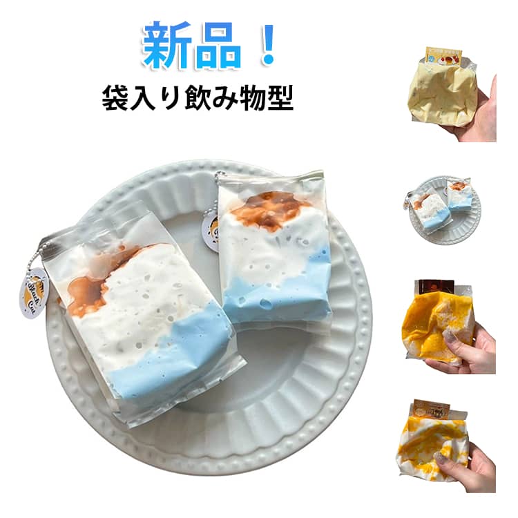 Rakuten - アイスクリーム ミルクティー スクイーズ チーズ チーズ 飲み物型 スクイーズケーキおもちゃ 大きい 抹茶ラテ フード 手触りが柔らかく 水感スクイーズ 伸縮性のあるスティッキーボールおもちゃ 弾力性が高く