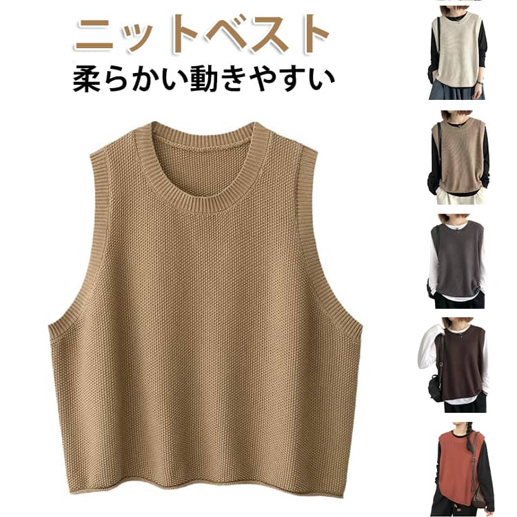 乐天商城 - レディースベスト ベスト 冬 トップス 着回し レイヤード レディース 体型カバー おしゃれ ゆったり ベスト シンプル カジュアル ニットベスト 重ね着 大人 可愛 秋 春夏 春 ニットベスト おしゃれ 着回し トップス 体型カバー ゆったり