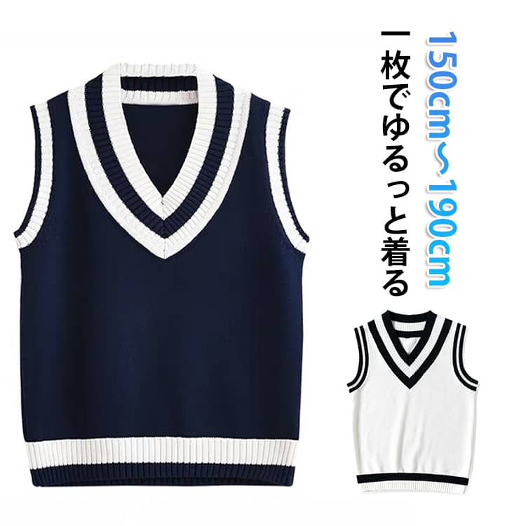 樂天商城 - スクールベスト 秋 185 175 高校 男の子 冬 夏 春 165 170 女子 送料無料 150 レディース 180 ベスト スクール ベスト 送料無料 制服 中学 学生 学校 通学 190 人気 入学 ニット スクール 女子高生 学生服 大きい 小さい ユニセックス