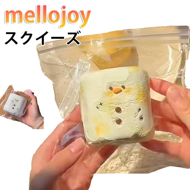 Rakuten - スクイーズ スクイーズ mellojoy 水感癒し系 スクイーズ めろジョイ SNSで話題 クイーズ玩具 もちもち 水感スクイーズ 伸縮性スティッキーボール 柔らかシリコン スクイーズおもちゃ SNSで話題 ストレス解消＆パーティー記念品に最適