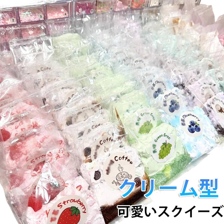 Rakuten - クリーム型 可愛い スクイーズ スクイーズ ストレス解消グッズ 大きい おもちゃ ぷにぷにおもちゃ 玩具 握ぷにぷにおもちゃ ケーキ 癒しグッズ クリーム型 低反発 柔らかい 面白い 食物おもちゃ お祭り