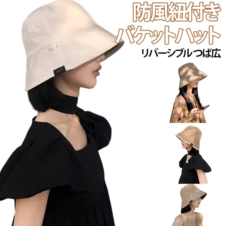 Rakuten - リバーシブル ゆったり 深め つば広 つば 帽子 深い バケットハット ブラック 8cm 日除け ホワイト 綿混 つば長 シンプル おしゃれ すっぽり 両面 無地 アウトドア フェス ストリート バケハ 10cm バケットハット ベージュ 春 夏 秋