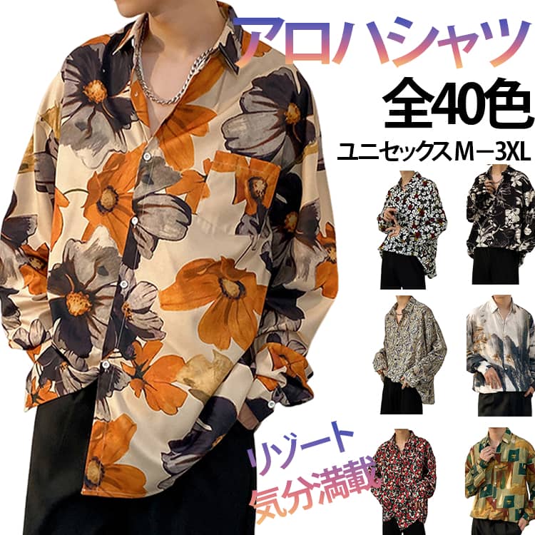 樂天商城 - 総柄 ゆったり 男女兼用 アロハシャツ アロハシャツ 花柄 シャツ 長袖 レディース カジュアルシャツ レトロ 長袖シャツ 南国風 開襟シャツ ブラウス 前開き メンズ リゾートウェア 旅行 海 ユニセックス 普段着 トップス