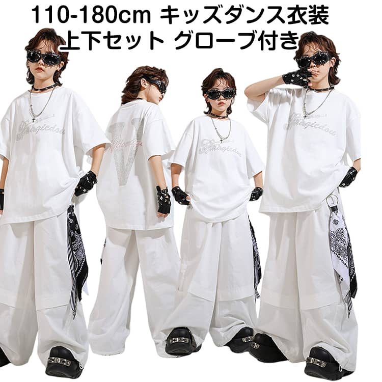 樂天商城 - セットアップ 【3点セット】 イベント キッズダンス ダンス衣装 白 ストリート系 tシャツ 衣装 ヒップホップ ダンス キッズ 演出服ダンス カーゴ パンツ キッズ おしゃれ キッズダンス 衣装 ヒップホップ