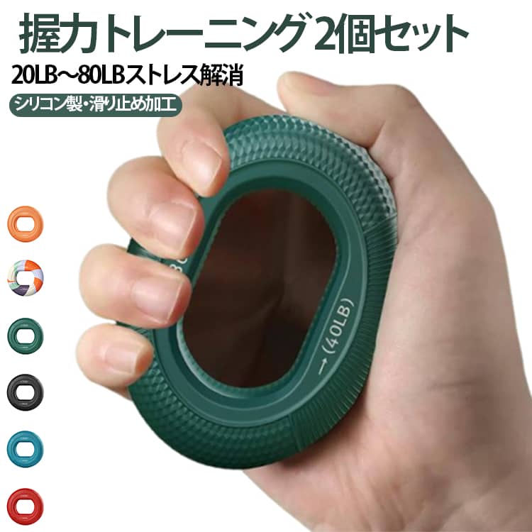 樂天商城 - 握力 握力 トレーニング 鍛える 簡単トレーニング ハンドグリップ フィンガーパワー 筋トレ 指の強化 リハビリ 握力トレーニング 20LB～80LB テトレ 自宅トレーニング 自宅ジム ストレス解消 ボケ防止