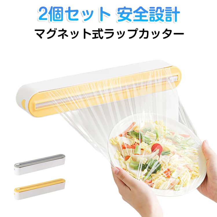 樂天商城 - ラップホルダー 【2個セット】ラップケース マグネット クッキングシート ラップカット アルミホイルケース 【2個セット】ラップケース 双方向切断 冷蔵庫 キッチン キッチン箔 フィルムディスペンサー 北欧 30cm対応