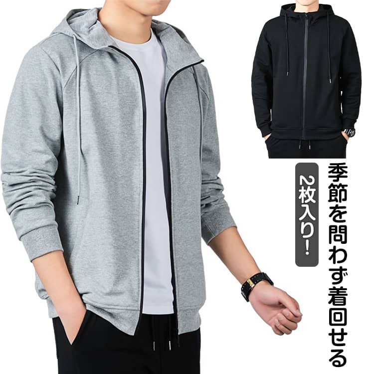 乐天商城 - 薄手 パーカー 春 メンズ トップス 2枚入り 秋 前開き レディース フード付き スウェットパーカー ジップアップパーカー パーカー 羽織り 大きいサイズ 無地 プルジップ 大きいサイズ ジップパーカー ルームウェア カジュアル