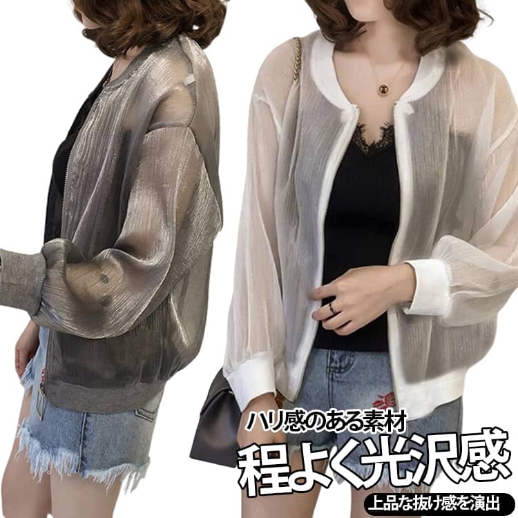 Rakuten - シアースタンドブルゾン ジップアップブルゾン 春アウター ホワイト ジャンパー 紫外線対策 グレー ジャケット 夏 ブラック アウター 春 ブルゾン 薄手 ジップアップブルゾン 軽量 ブルゾン 大人 ショート丈 ジャケット ライトアウター かわいい