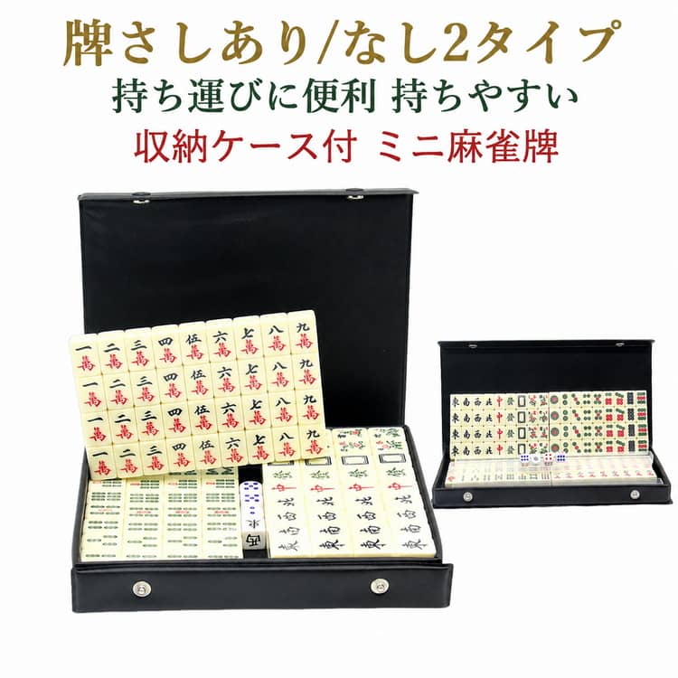 楽天市場】麻雀牌 点棒 数の通販