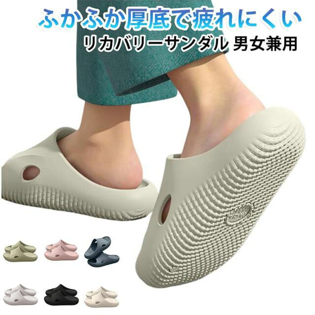 スリッパ ルームシューズ リカバリーサンダル サンダル 健康 レディース 手術室用 室内 厚底 前あき スリッパ メンズ 外履き 室内履き リカバリーシューズ 来客用 静音 滑りにくい 軽量 疲れない