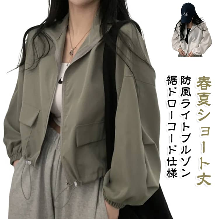 スタジャン レディース ドローストリング ブルゾン 夏 ワークジャケット ショート丈 春 ジップアップ ライトアウター 防風 軽量 カジュアル レディース ヴィンテージ ミリタリー 韓国風 羽織り おしゃれ 通勤 lecolza-10005206 le colza パッケージ画像