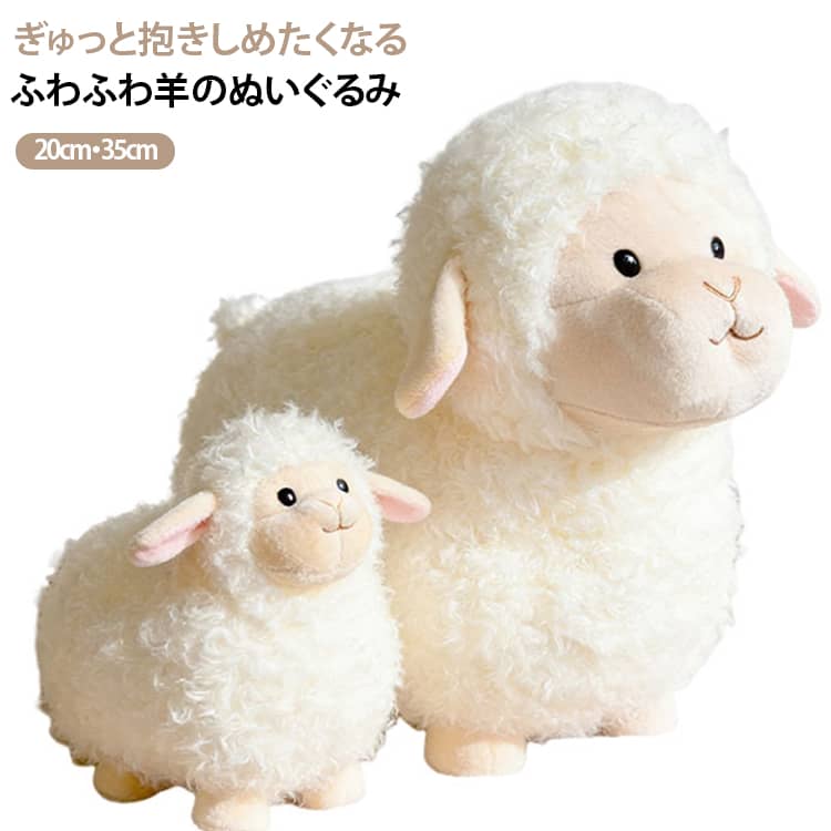 楽天市場】ぬいぐるみ もこもこ 羊の通販