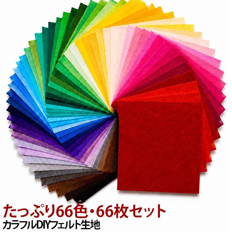 ■ 66色を楽しめるカラフルフェルトセット豊富な66色を揃えたカラーフェルトセットです。明るいカラーから落ち着いたカラーまで幅広く揃っているので、作品のイメージに合わせて色を選べます。色の組み合わせを考える楽しさも魅力です。■ 子どもの工作・制作活動におすすめハサミでカットして貼り付けたり、形を組み合わせたりと、さまざまな工作に活用できます。幼稚園・保育園・学校での制作活動や、家庭でのお絵描き・工作遊びにもおすすめです。■ 手芸・DIYにも大活躍子どもの工作だけでなく、大人の手芸やDIY、クラフト素材としても使用できます。小物作り、マスコット、アクセサリー、飾り、インテリア小物など、アイデア次第でさまざまな作品にアレンジできます。■ 飾り付け・デコレーションに誕生日パーティー、イベント、季節の行事、店舗や教室の装飾などにも活躍。好きな形にカットして、壁面飾りやガーランド、メッセージボードなどの制作にもおすすめです。■ カラフルだからアイデアが広がる豊富なカラーを組み合わせることで、動物、花、果物、文字、数字、キャラクター風モチーフなど、さまざまな作品を作れます。色彩感覚や創造力を楽しみながら育むきっかけにもなります。 サイズ 20×30cm 30×30cm サイズについての説明 20×30cm 30×30cm 素材 不織布 色 66枚セット(66色) 備考 ●サイズ詳細等の測り方はスタッフ間で統一、徹底はしておりますが、実寸は商品によって若干の誤差(1cm～3cm )がある場合がございますので、予めご了承ください。 ●製造ロットにより、細部形状の違いや、同色でも色味に多少の誤差が生じます。 ●パッケージは改良のため予告なく仕様を変更する場合があります。 ▼商品の色は、撮影時の光や、お客様のモニターの色具合などにより、実際の商品と異なる場合がございます。あらかじめ、ご了承ください。 ▼生地の特性上、やや匂いが強く感じられるものもございます。数日のご使用や陰干しなどで気になる匂いはほとんど感じられなくなります。 ▼同じ商品でも生産時期により形やサイズ、カラーに多少の誤差が生じる場合もございます。 ▼他店舗でも在庫を共有して販売をしている為、受注後欠品となる場合もございます。予め、ご了承お願い申し上げます。 ▼出荷前に全て検品を行っておりますが、万が一商品に不具合があった場合は、お問い合わせフォームまたはメールよりご連絡頂けます様お願い申し上げます。速やかに対応致しますのでご安心ください。