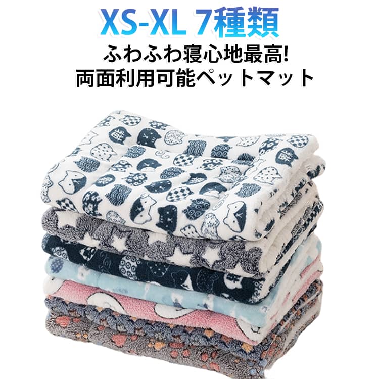 ふわふわ ペット ペット布団 マット 冬 クッション 洗える ペットベッド 犬 冬用 かわいい ペット毛布 猫用 猫 ブランケット ペットベッド もこもこ 犬用 小型犬 中型犬 大型犬 猫ベッド 犬ベッド 暖かい あったか おしゃれ 可愛い 防寒 保温用 寝台 寝床