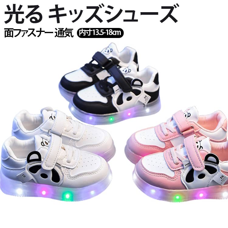 LEDシューズ 光る靴 通気性 キッズ メッシュ 滑り止め キッズ 通学 男の子 面ファスナー カジュアル 運動靴 人工皮革 女の子 お出かけ 通園 スニーカー 13.5-18.0cm ジュニアシューズ 男児 女児 光るスニーカー ベルクロ 普段履き