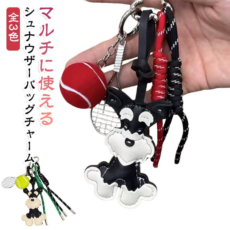 トレンドのシュナウザーモチーフチャーム。持つだけでいつものコーディネートやバッグをグッとおしゃれに格上げしてくれます。キーホルダーとしてはもちろん、バッグチャームや車のインテリア、ポーチのアクセントとしても大活躍！絶妙なサイズ感で、シンプルなバッグにつけるだけで一気に華やかに。ご自分用にはもちろん、犬好きのお友達や大切な方への「かぶらない小物のギフト」としても非常におすすめです。 サイズ F サイズについての説明 F 素材 PU 金属 ポリエステル プラスチック 色 レッド×ブラック ローズ×ブラック グリーン×ブラック 備考 ●サイズ詳細等の測り方はスタッフ間で統一、徹底はしておりますが、実寸は商品によって若干の誤差(1cm～3cm )がある場合がございますので、予めご了承ください。 ●製造ロットにより、細部形状の違いや、同色でも色味に多少の誤差が生じます。 ●パッケージは改良のため予告なく仕様を変更する場合があります。 ▼商品の色は、撮影時の光や、お客様のモニターの色具合などにより、実際の商品と異なる場合がございます。あらかじめ、ご了承ください。 ▼生地の特性上、やや匂いが強く感じられるものもございます。数日のご使用や陰干しなどで気になる匂いはほとんど感じられなくなります。 ▼同じ商品でも生産時期により形やサイズ、カラーに多少の誤差が生じる場合もございます。 ▼他店舗でも在庫を共有して販売をしている為、受注後欠品となる場合もございます。予め、ご了承お願い申し上げます。 ▼出荷前に全て検品を行っておりますが、万が一商品に不具合があった場合は、お問い合わせフォームまたはメールよりご連絡頂けます様お願い申し上げます。速やかに対応致しますのでご安心ください。