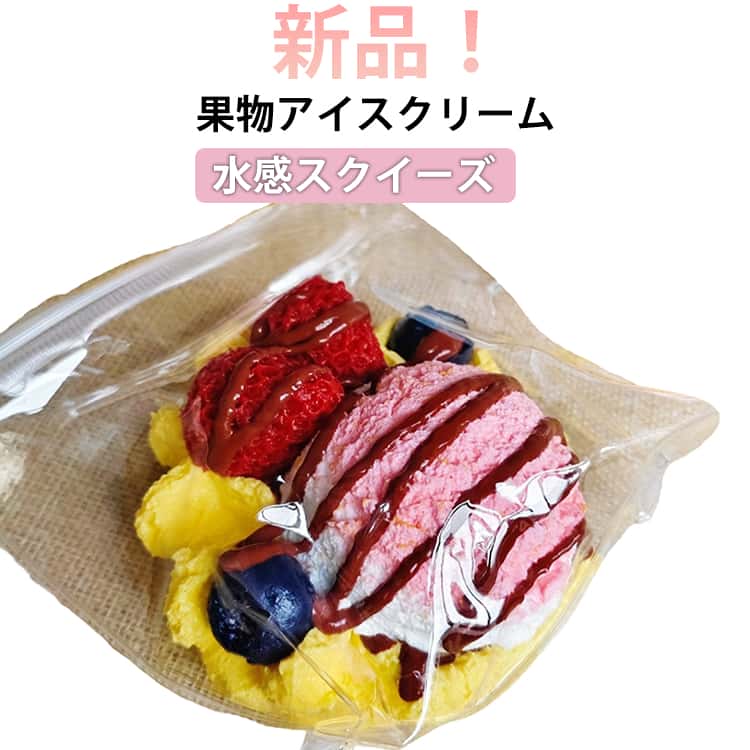 Rakuten - 水感スクイーズ スクイーズ おしゃれ スクイーズケーキ 握る おもちゃ 低反発 イチゴケーキ いちご 大サイズ ストレス解消 もちもち スクイーズ オシャレ Y2K 食べ物スクイーズ 握って遊ぶ そっくり パン ケーキスクイーズ スイーツ