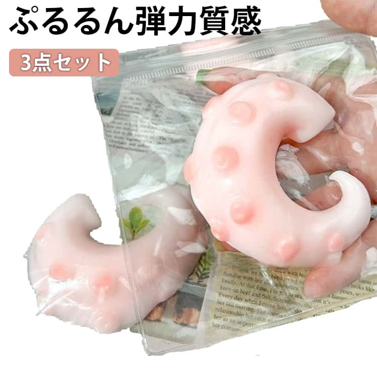 乐天商城 - クイーズ ふわふわおもちゃ タコ足 ぷにぷに スクイーズおもちゃ 癒しグッズ 子供 柔らかい ストレス解消 低反発 スクイーズ玩具 水感スクイーズ トレス解消 握る玩具 可愛い おもちゃ 人気 クイーズ 大人 誕生日 プレゼント